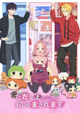 99影院影视资讯：国创动画幕后